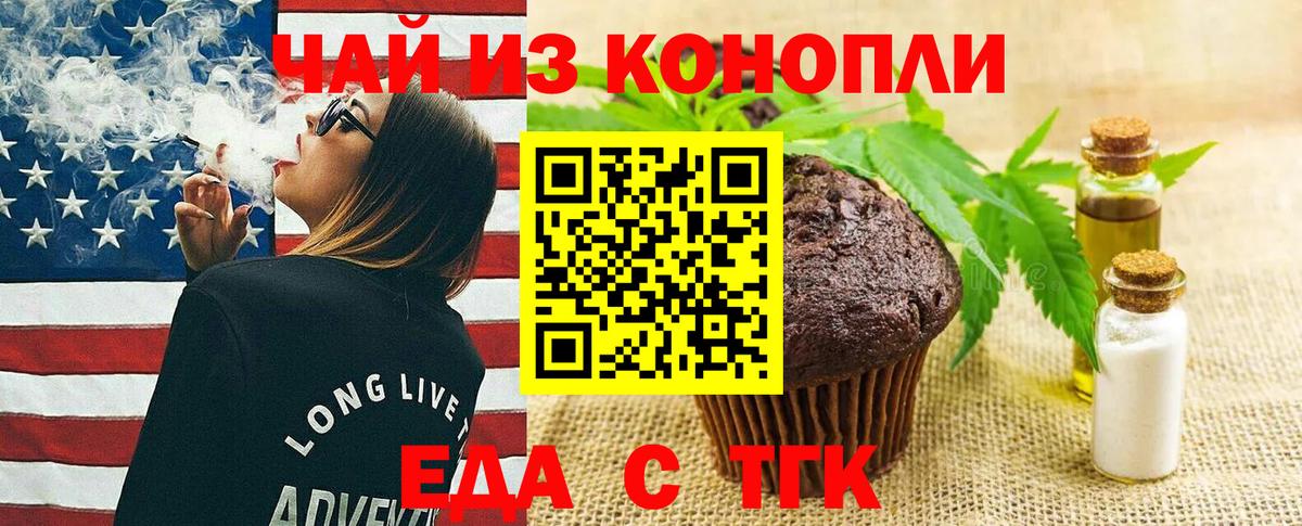 Уссурийск  Canna-Cookies марихуана  Вход с VPN 