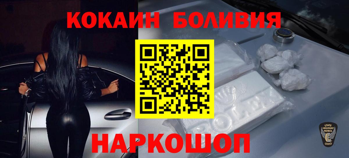 COCAIN  COCAIN VHQ  Уссурийск  Вход с VPN  КОКАИН FishScale 