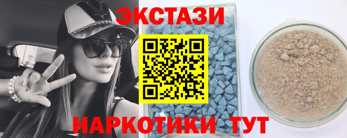 ЭКСТАЗИ 99%  это формула  Экстази 280 MDMA  Уссурийск  Вход с VPN  ЭКСТАЗИ 