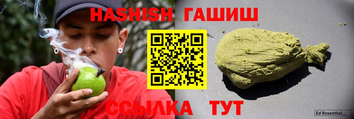 ГАШ Premium  ГАШИШ  Уссурийск  Вход с VPN 