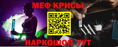 мефедрон мука Малгобек