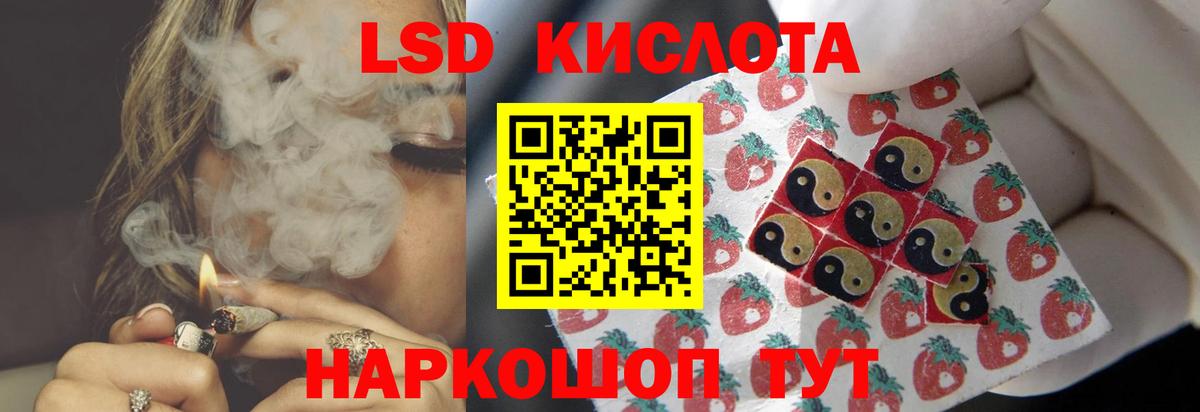 Уссурийск  ЛСД экстази кислота  Вход с VPN  LSD-25 экстази ecstasy 