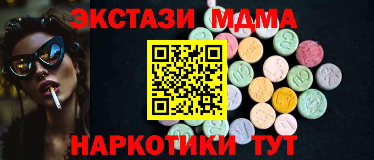 МДМА VHQ Уссурийск