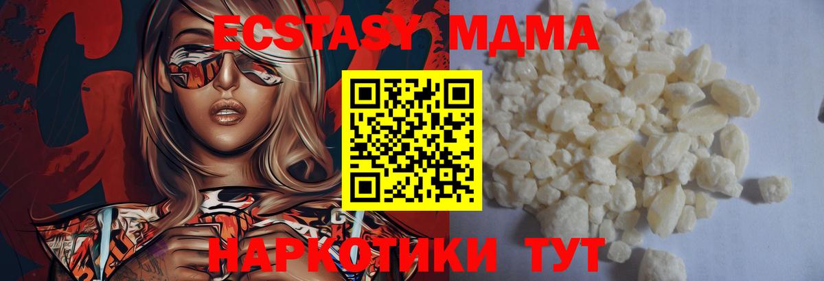 MDMA кристаллы  Вход с VPN  Уссурийск 