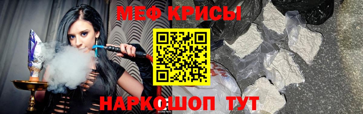 МЕФ мука Уссурийск