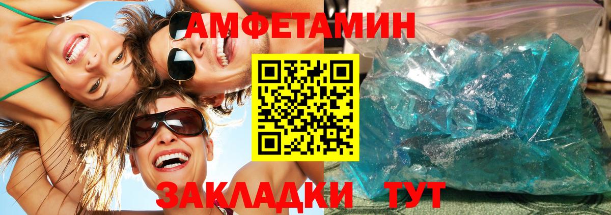 Первитин пудра Уссурийск