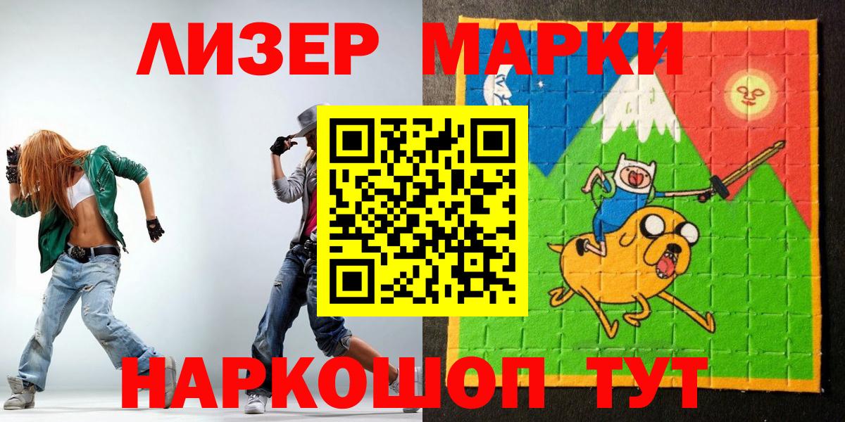 Наркотические марки 1,5мг  Вход с VPN  Уссурийск  Наркотические марки 1,5мг 