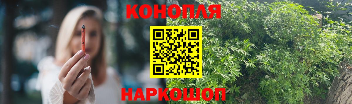 Шишки марихуана LSD WEED  Конопля Ganja  Вход с VPN  Уссурийск  Каннабис гибрид 